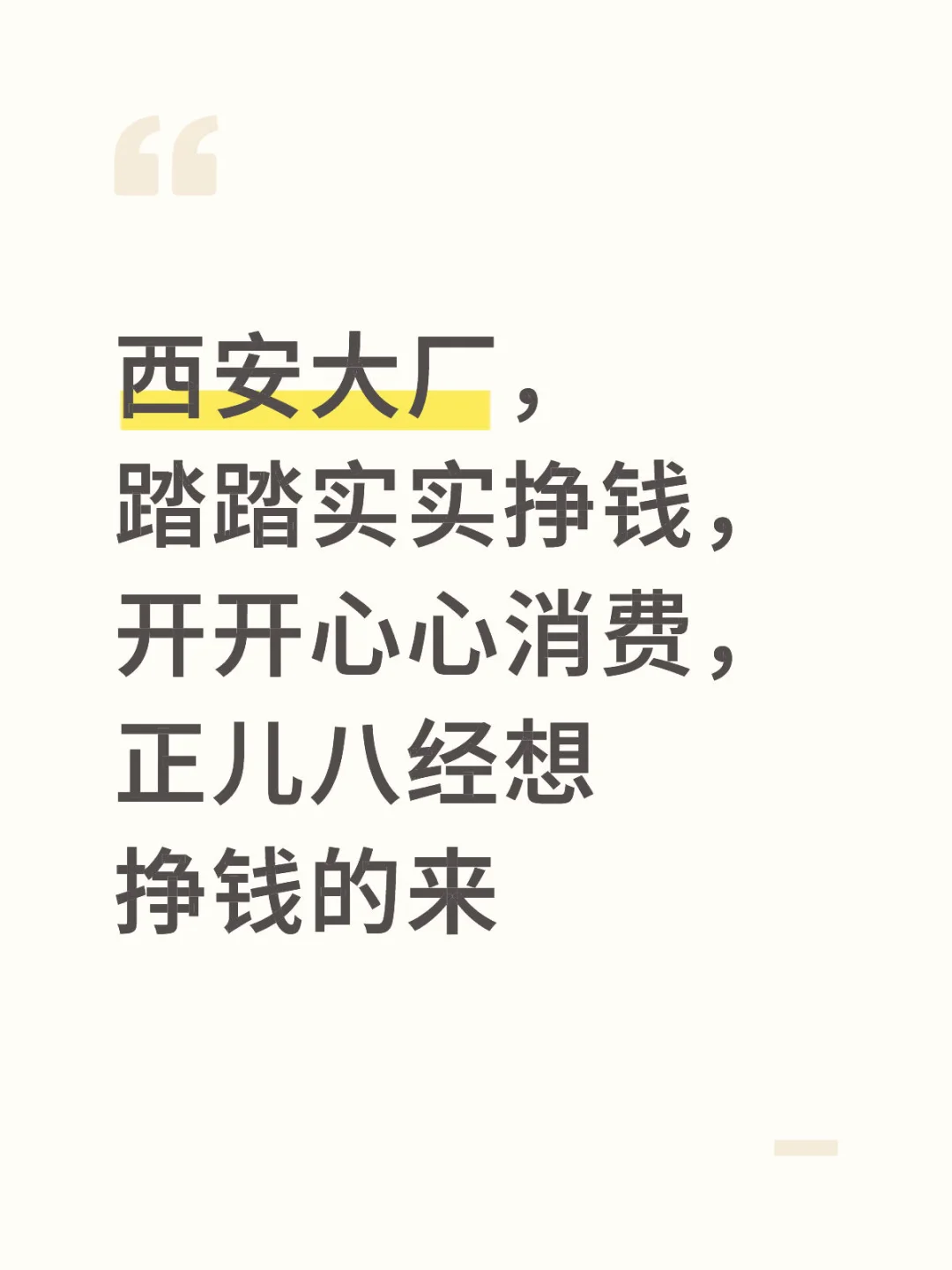 别扯虚的！就问你：月薪7000+，包吃住，干不干？