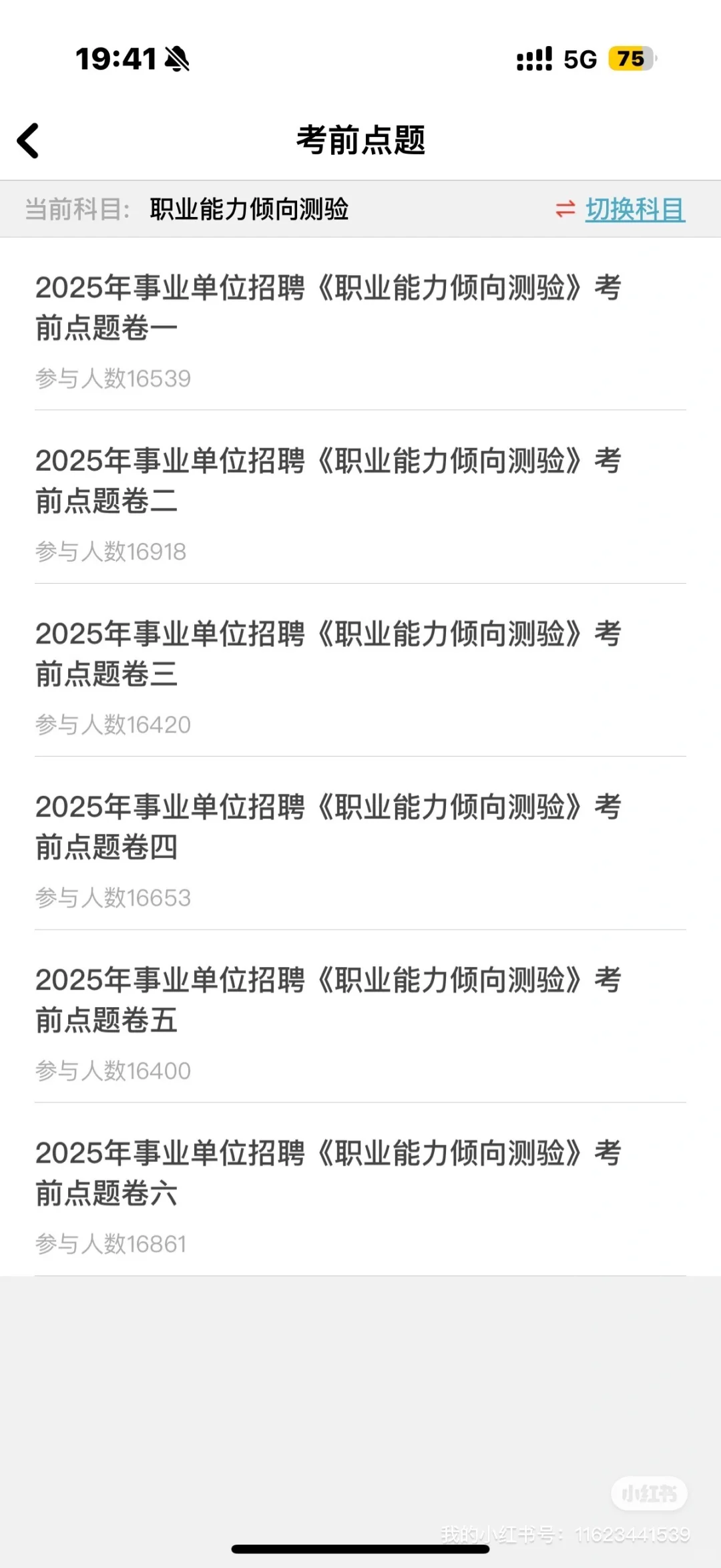 杭州市拱墅区国有企业公开招聘工作人员9人