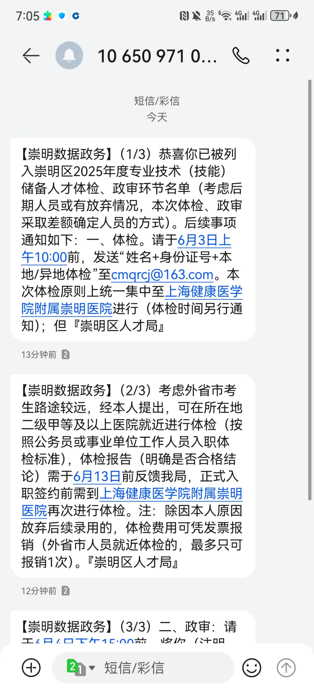 再下一城！
