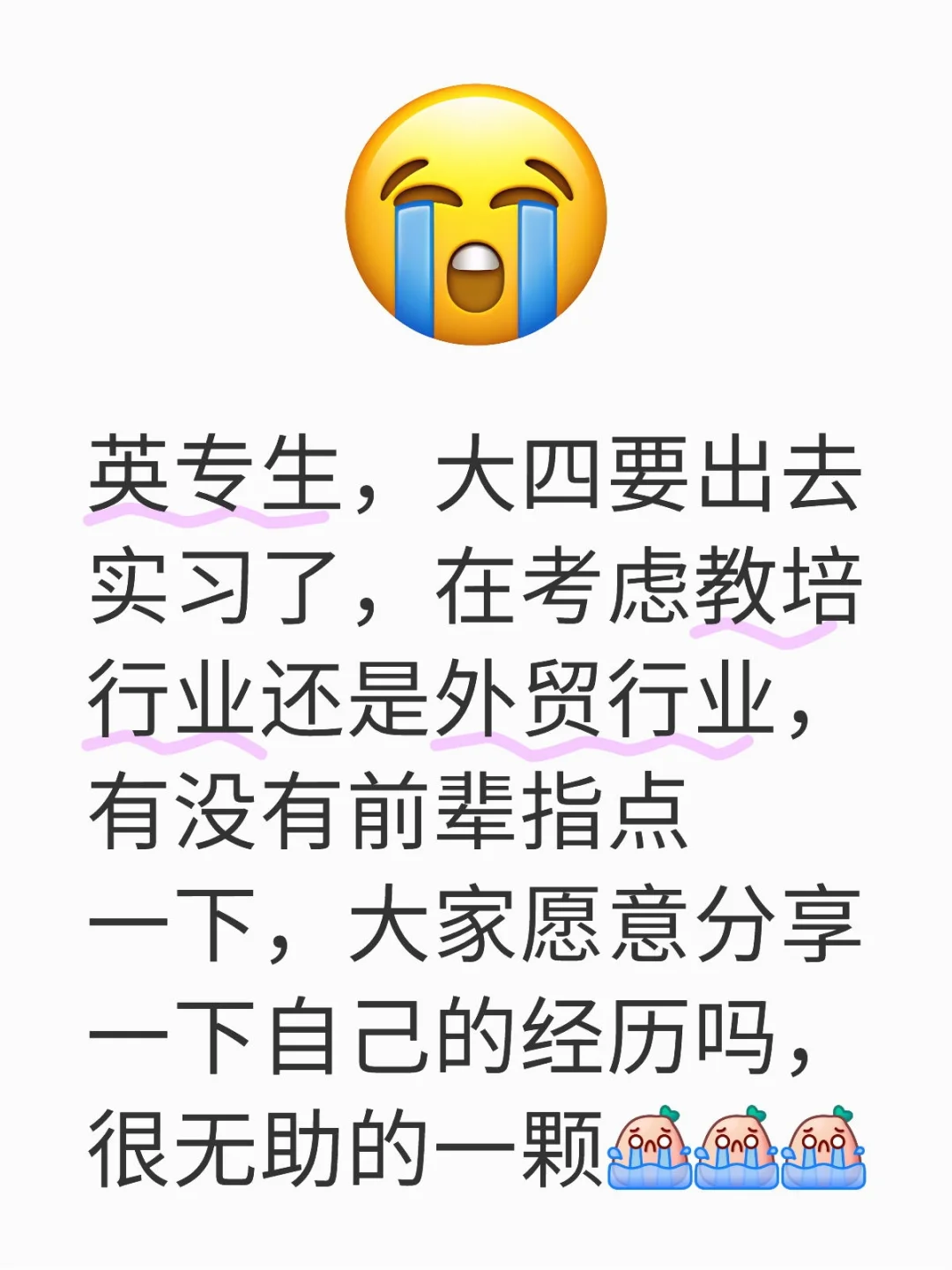 求助———