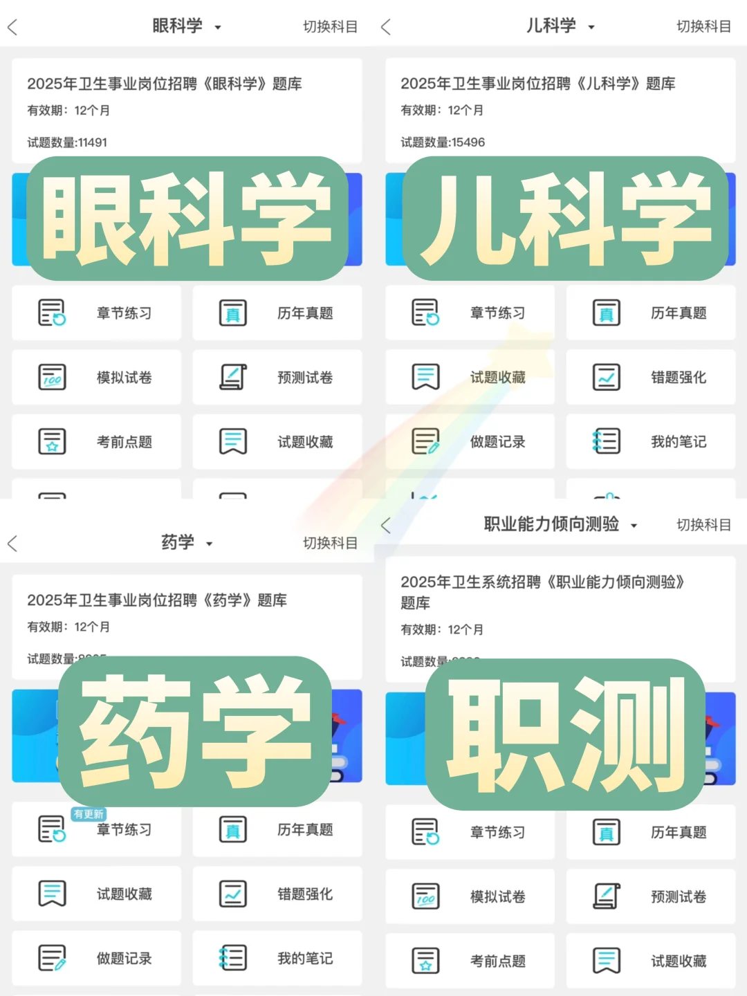 普宁市医疗卫生招聘