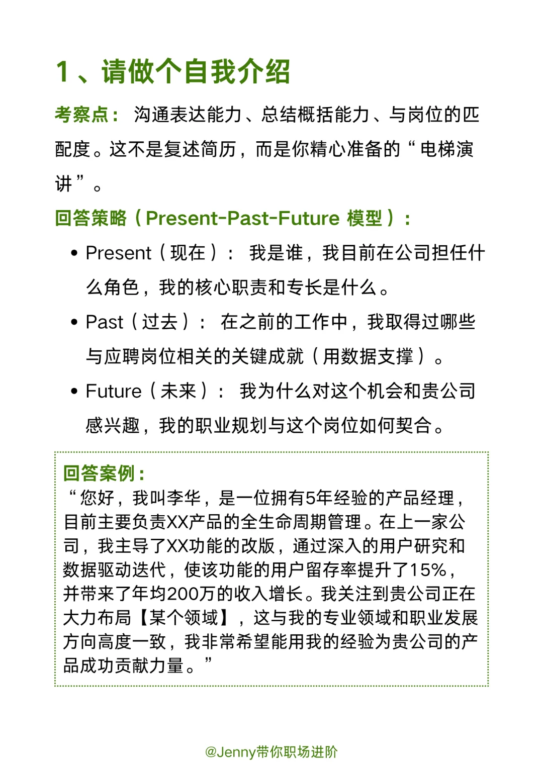 背完再去面试，狂拿offer