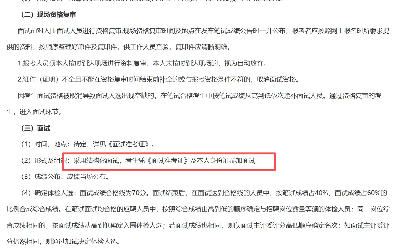 深圳中学龙华学校招聘教师52人