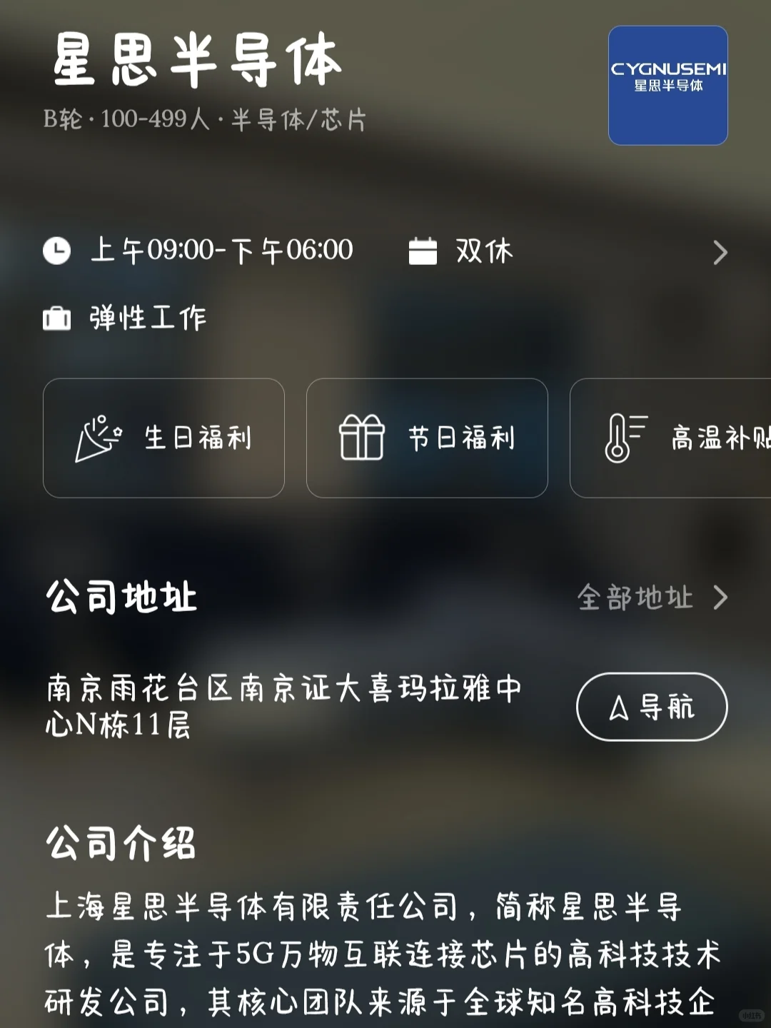 南京小而美公司大盘点！可捡漏