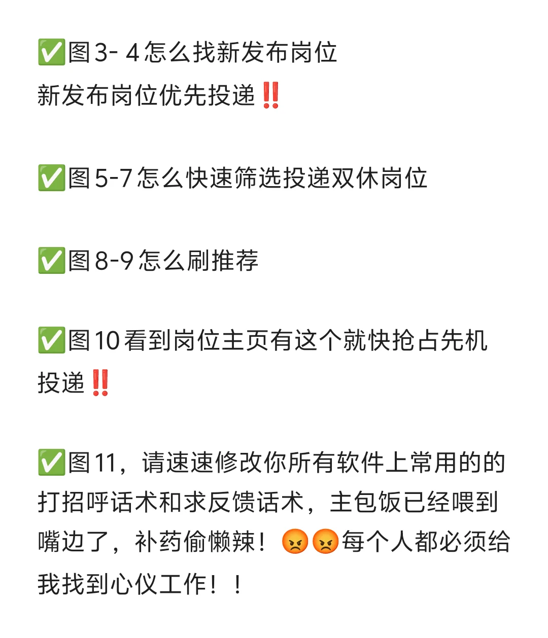 零经验快速入职双休五险一金公司的关键