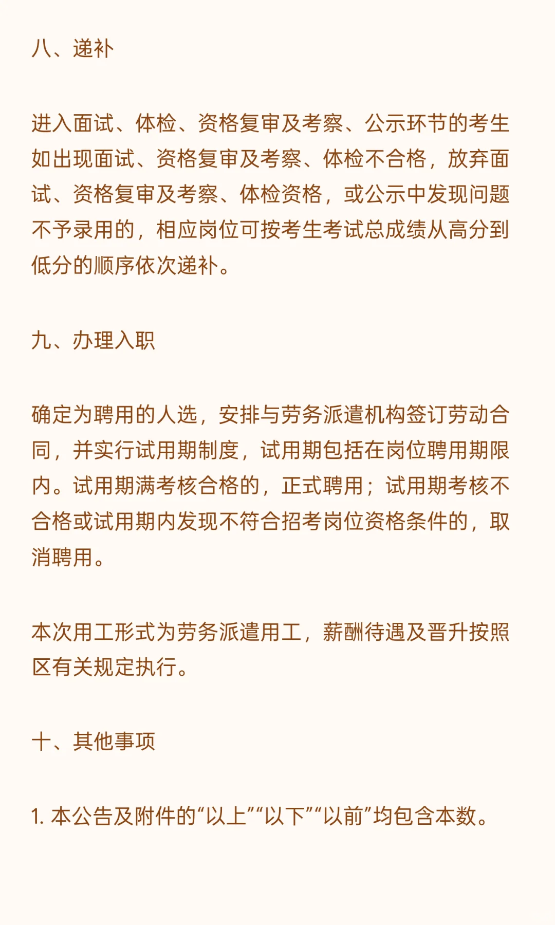 深圳光明 I 事业单位 I 招2人