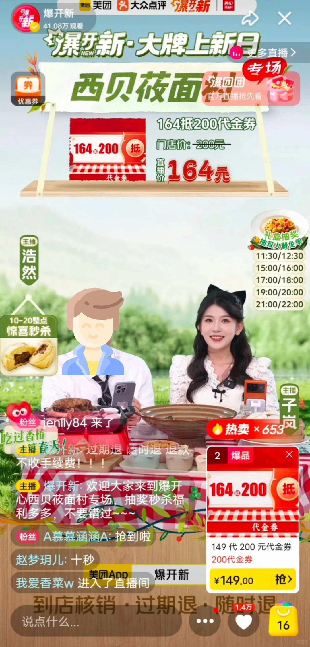 四年带货主播成长史 教你时薪翻几倍（下）
