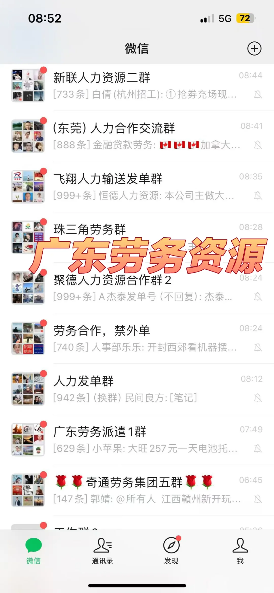 广东劳务看过来！👆劳务赚米密码