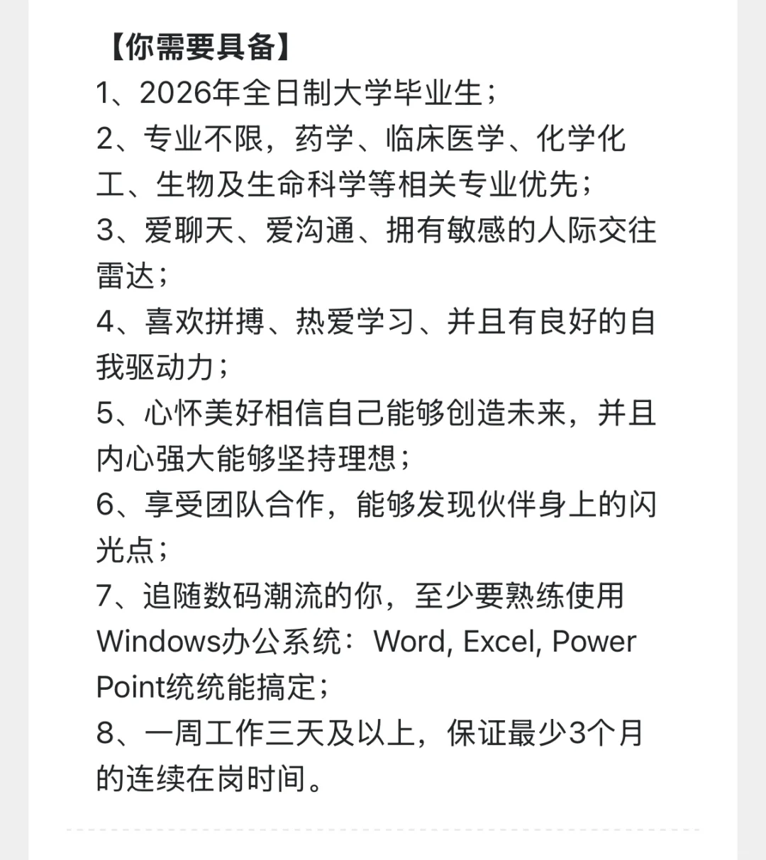 辉瑞校招｜辉瑞2026储备计划招聘正式启动