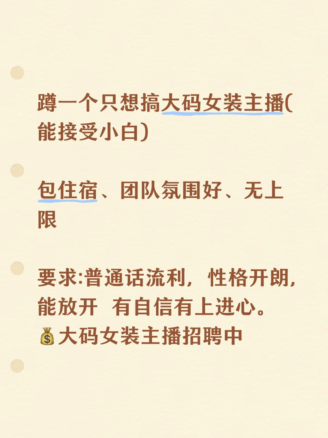 不开玩笑！