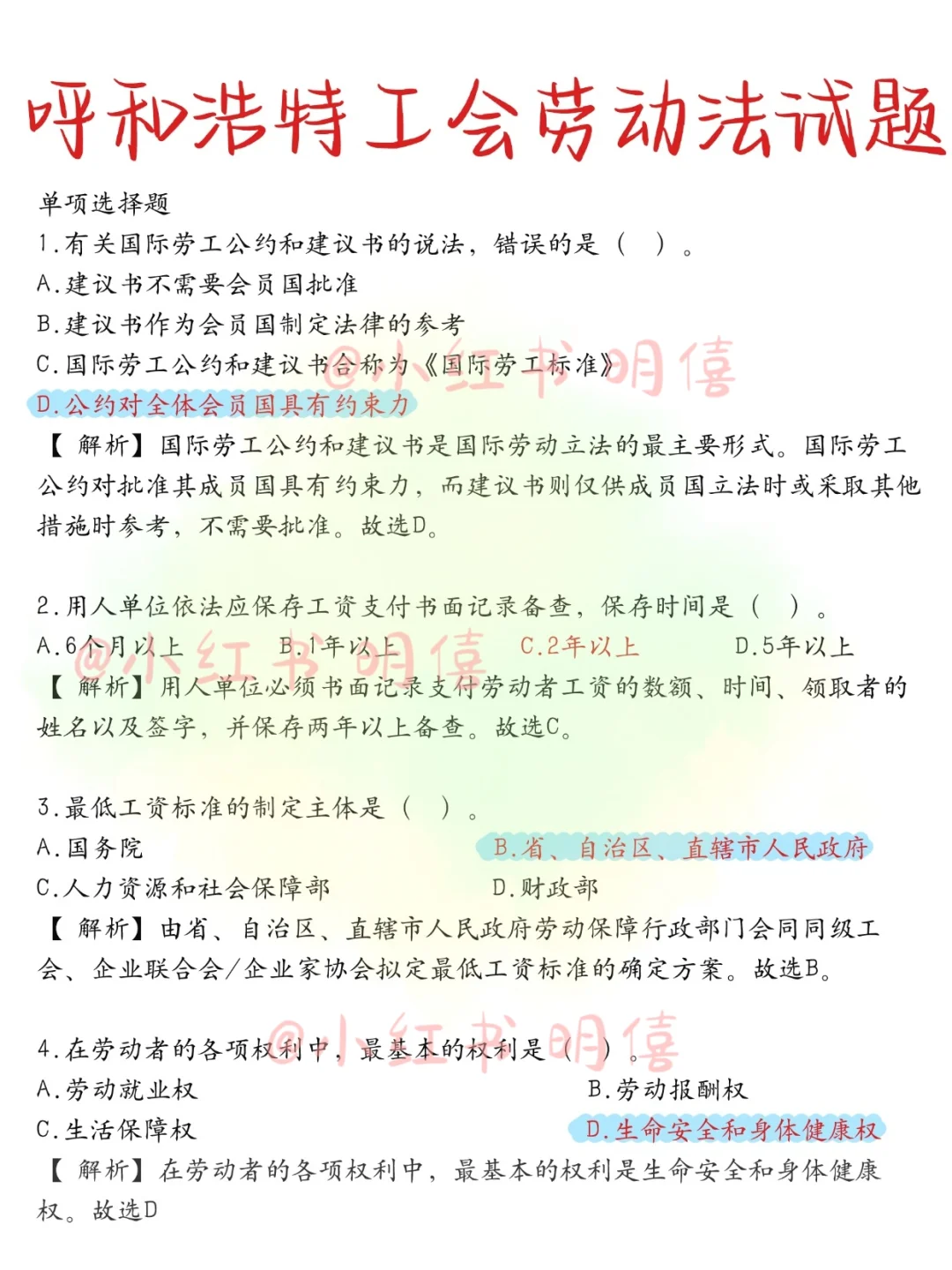 十一后才开始呼和浩特总工会，都是人才…