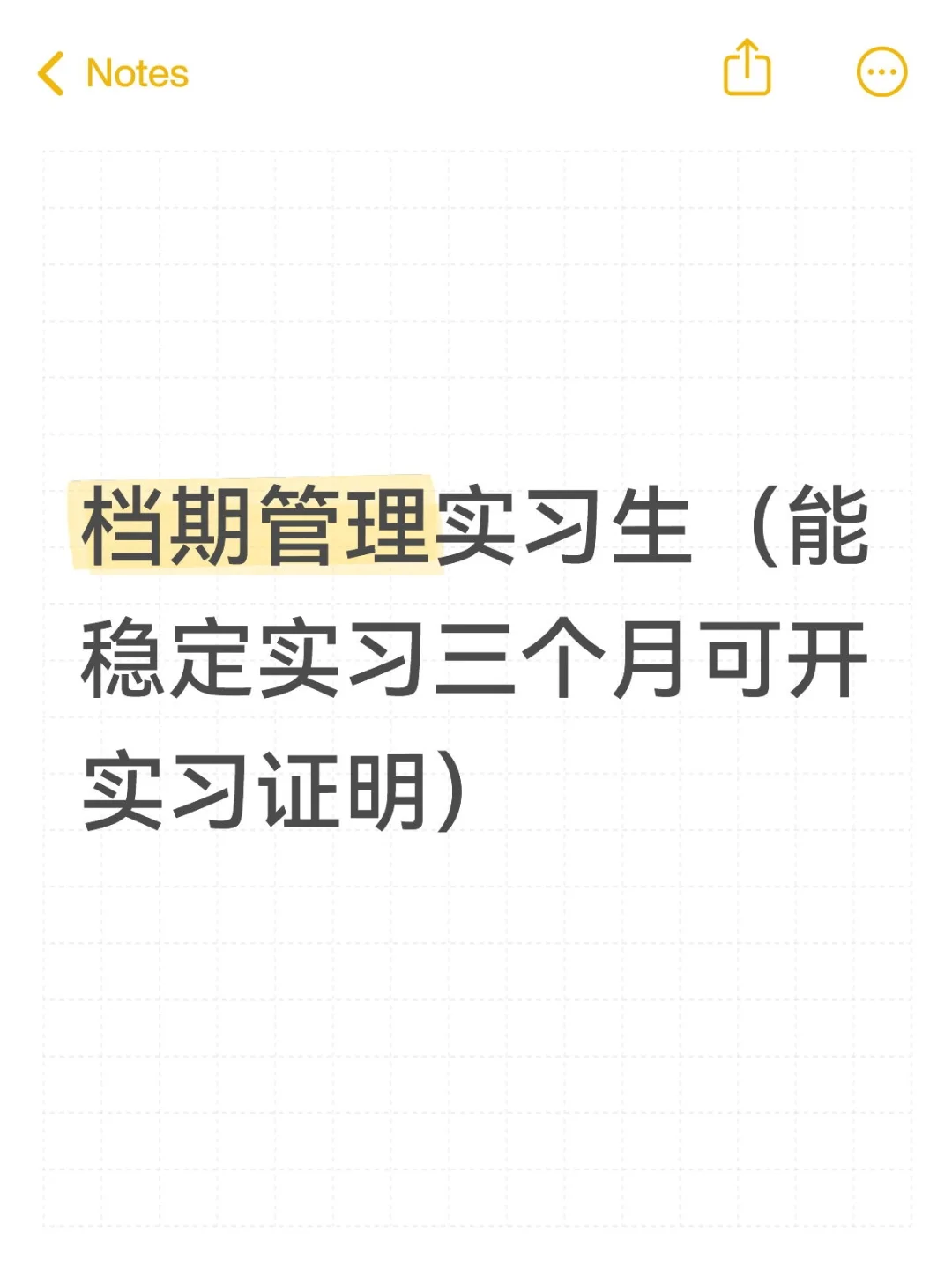 档期管理实习生（能稳定实习三个月可开实习