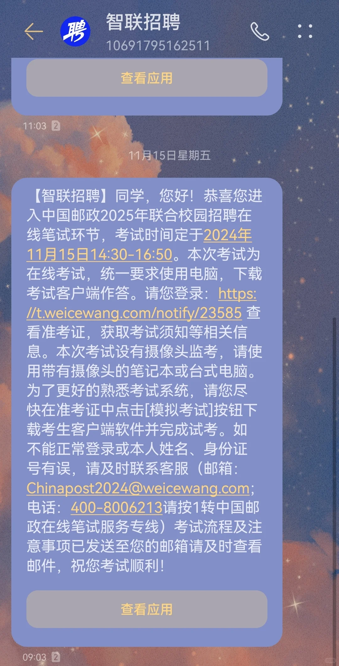 中国邮政揽投部经理后备职位是做什么的？