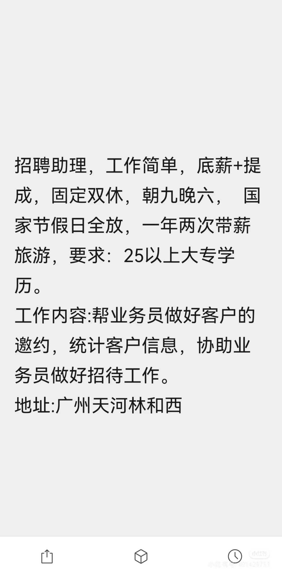 内招