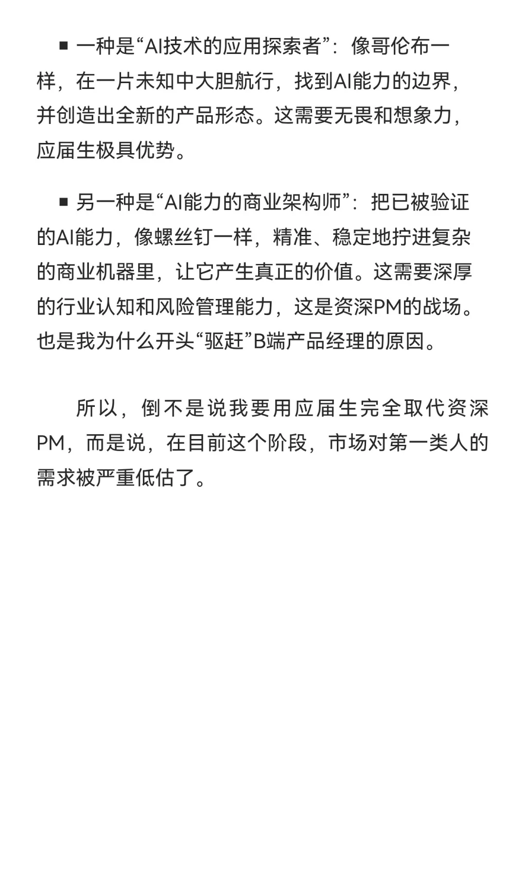 【长期有效】ask me anything