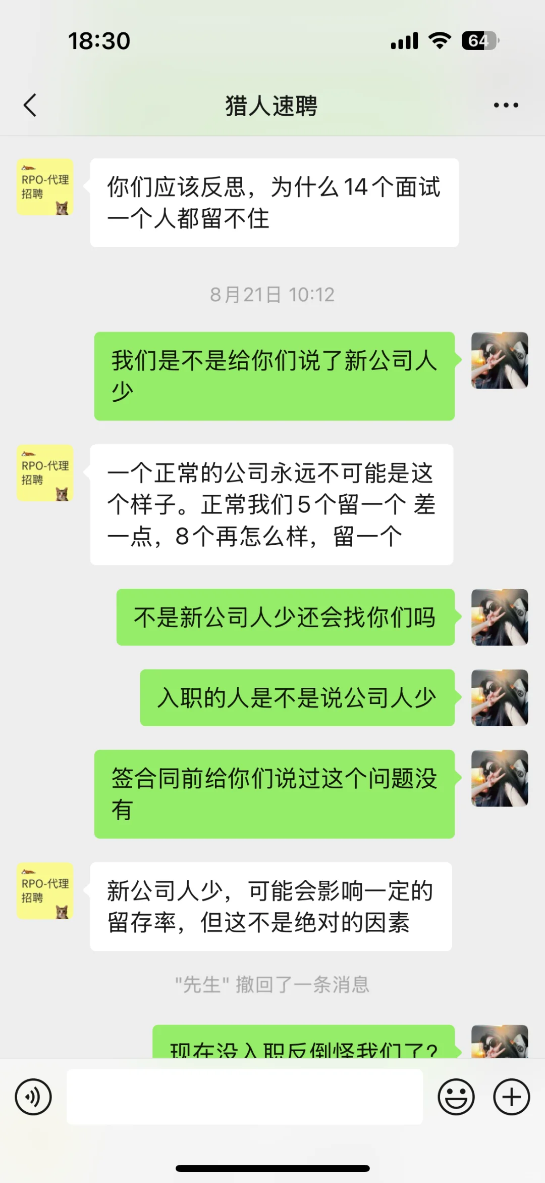 黑心代招公司，成都猎人速聘！！！