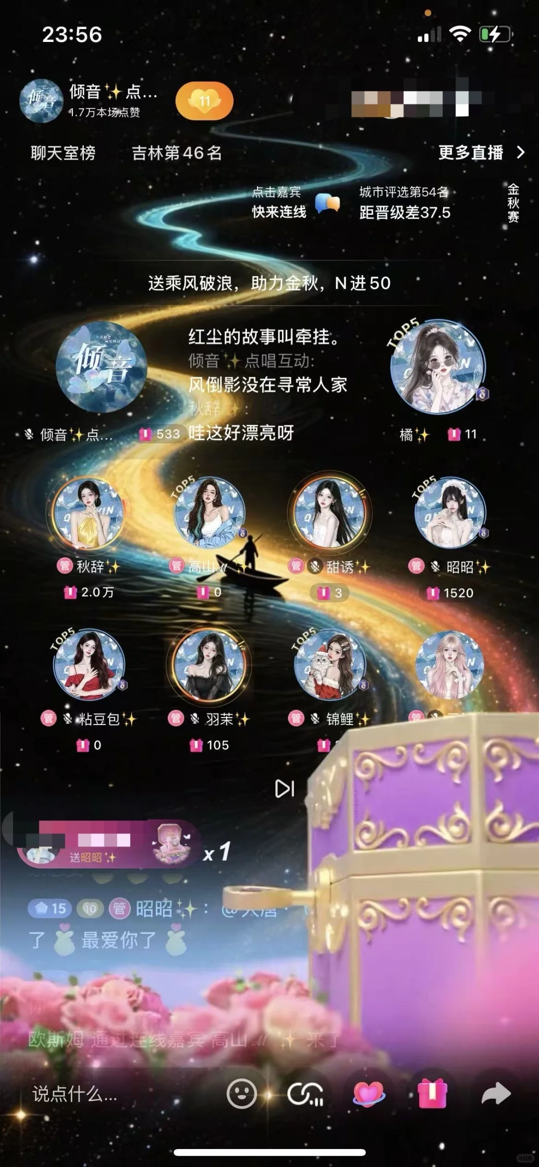 急聘主持