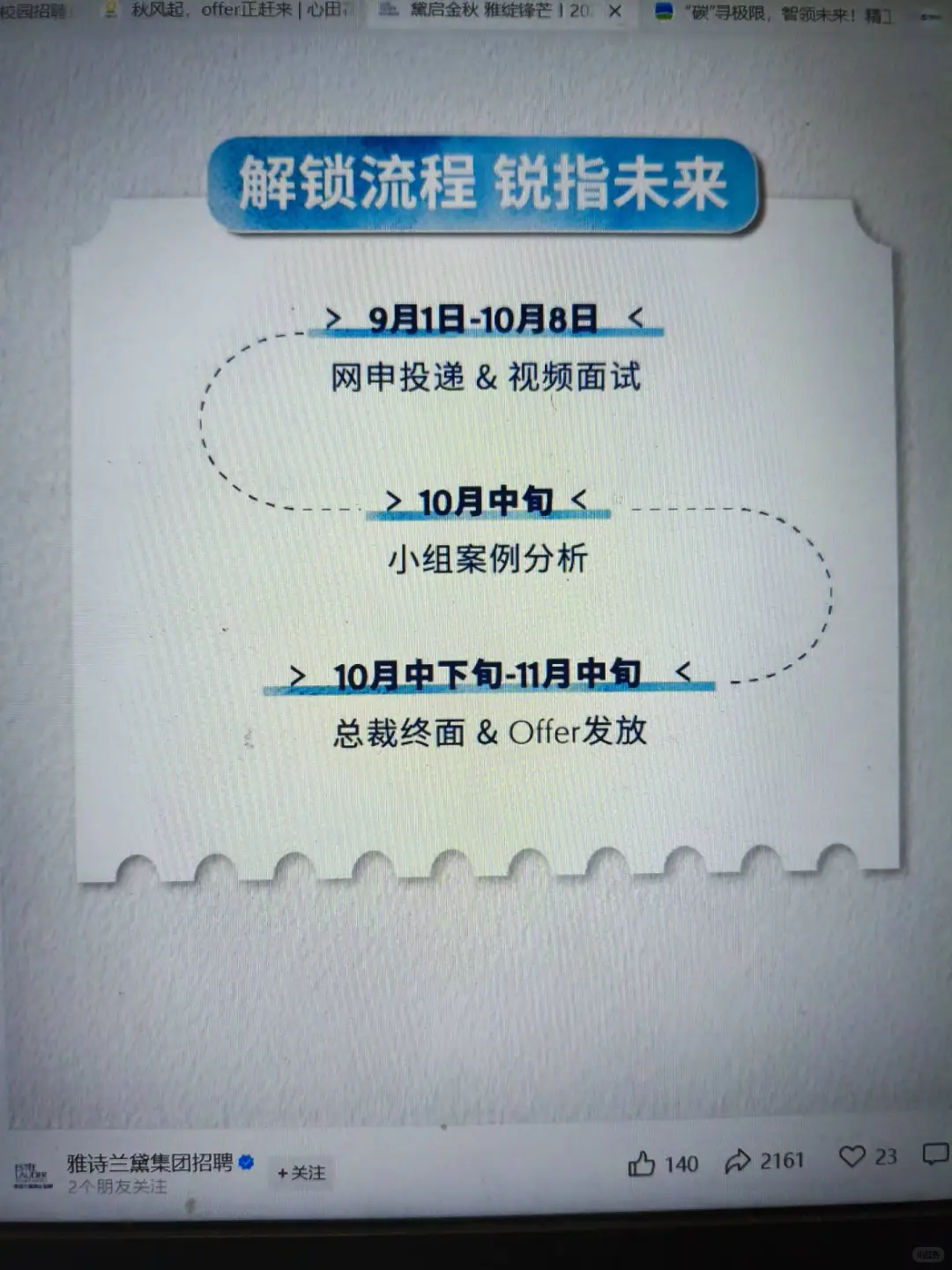 先把560家免笔试秋招都投光再说！