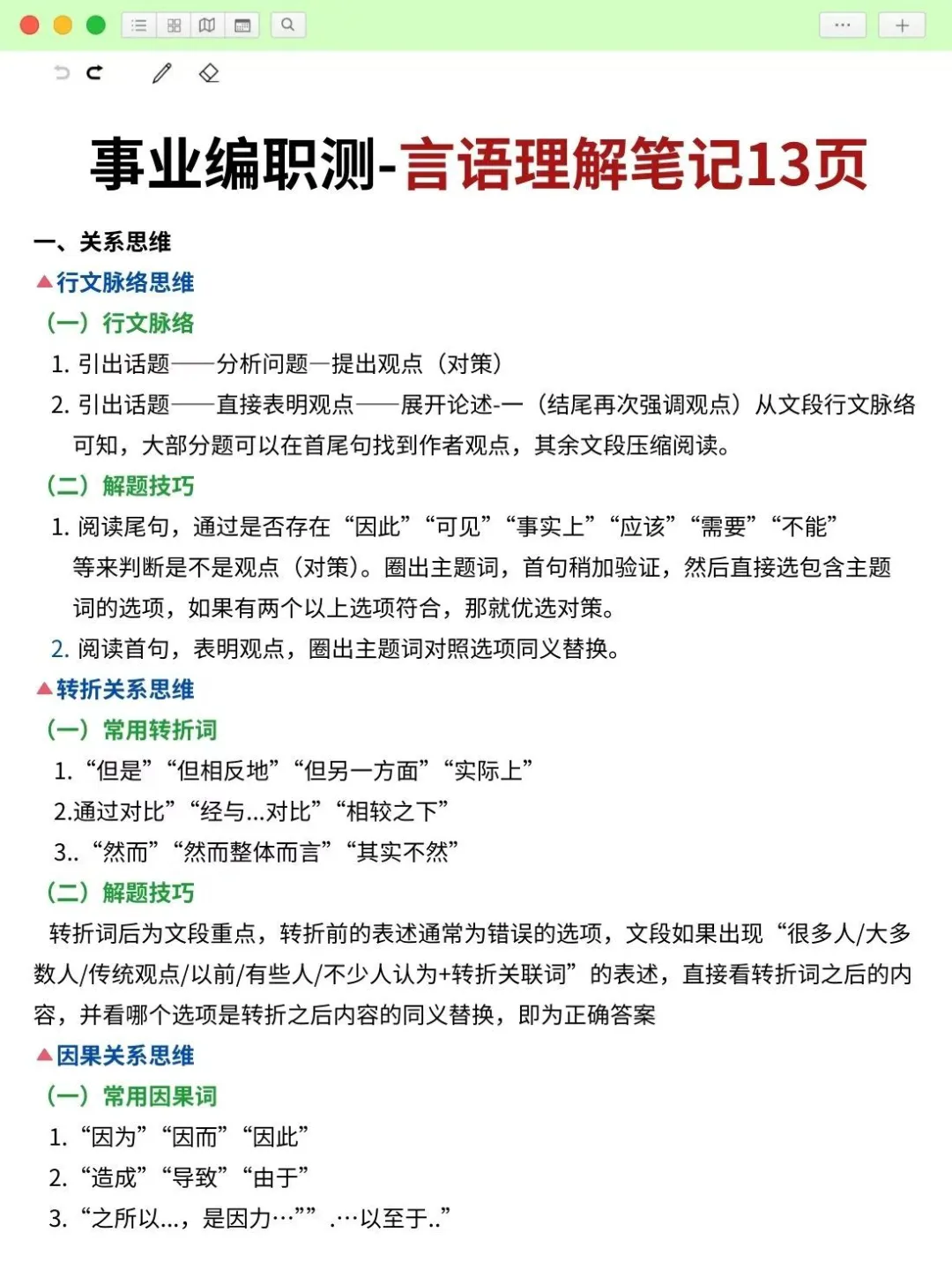 25下湖南事业编会惩罚每个不认真背省情的人