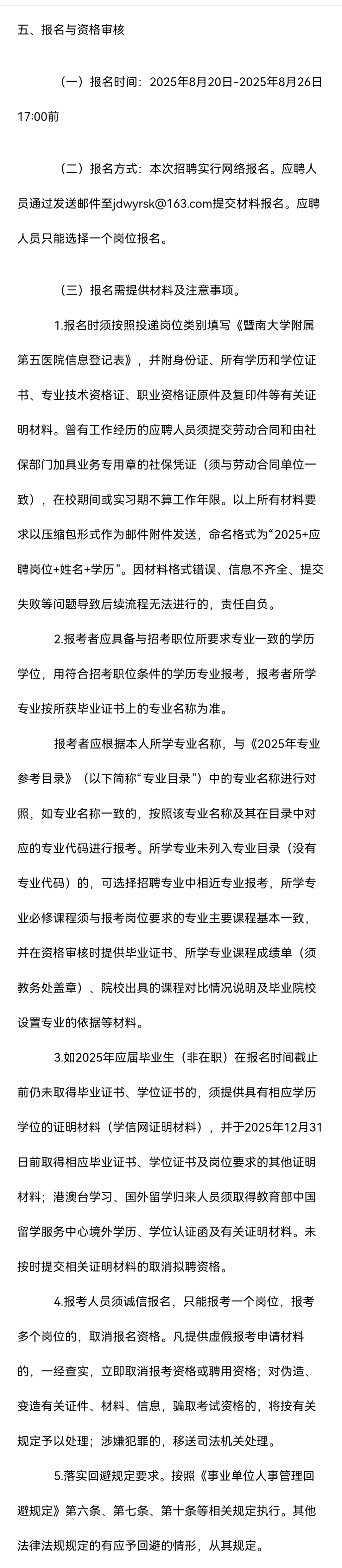 广东医护招聘（待遇丰厚）