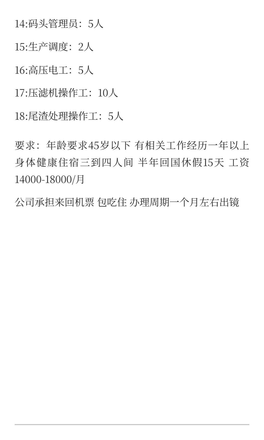 印尼