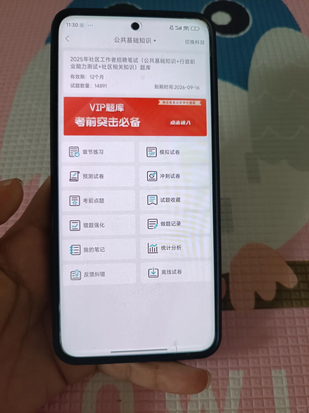 合肥蜀山区社区工作者，今年是蕞简单的一年