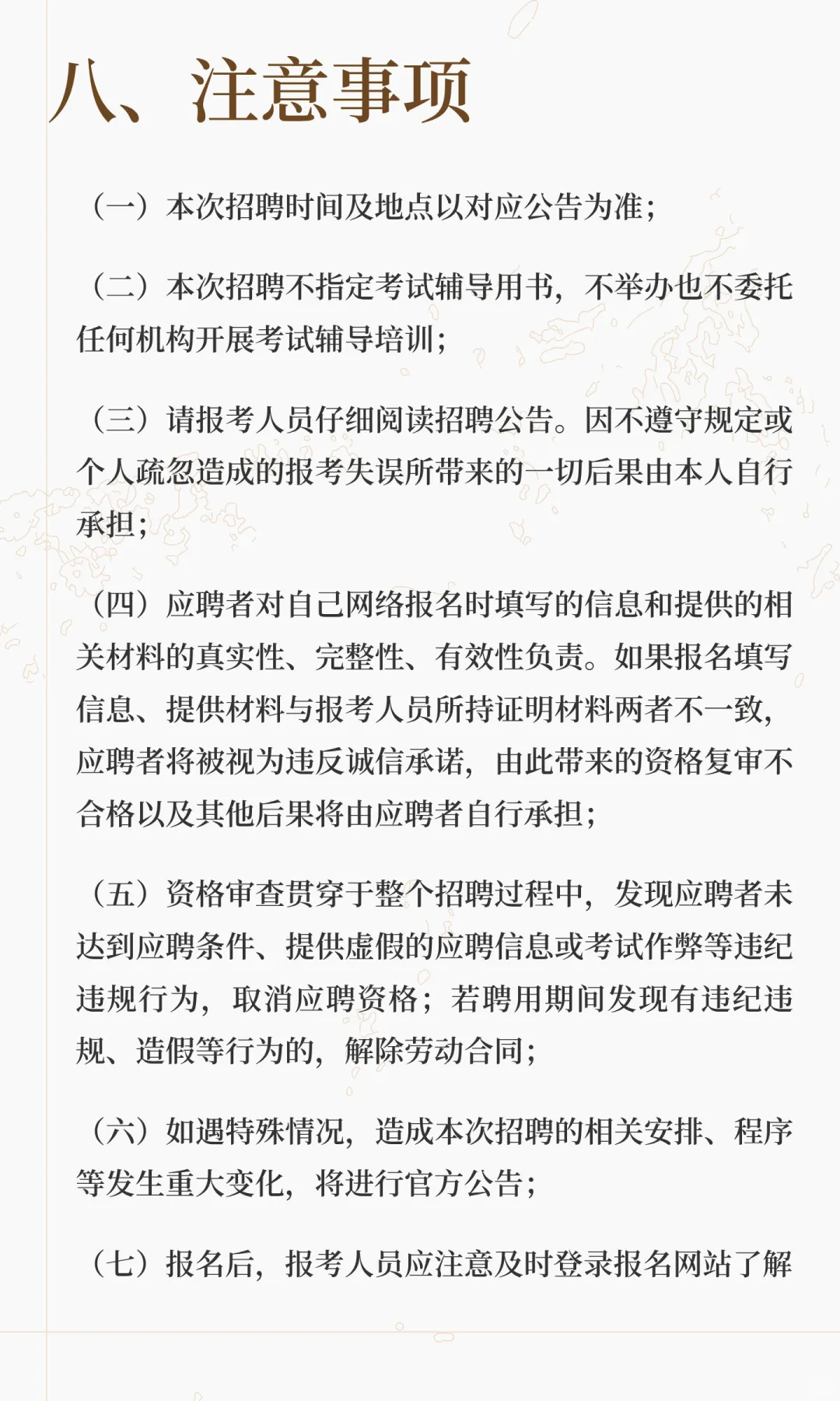 滇中新区直管区2025年秋季聘用制教师招聘4