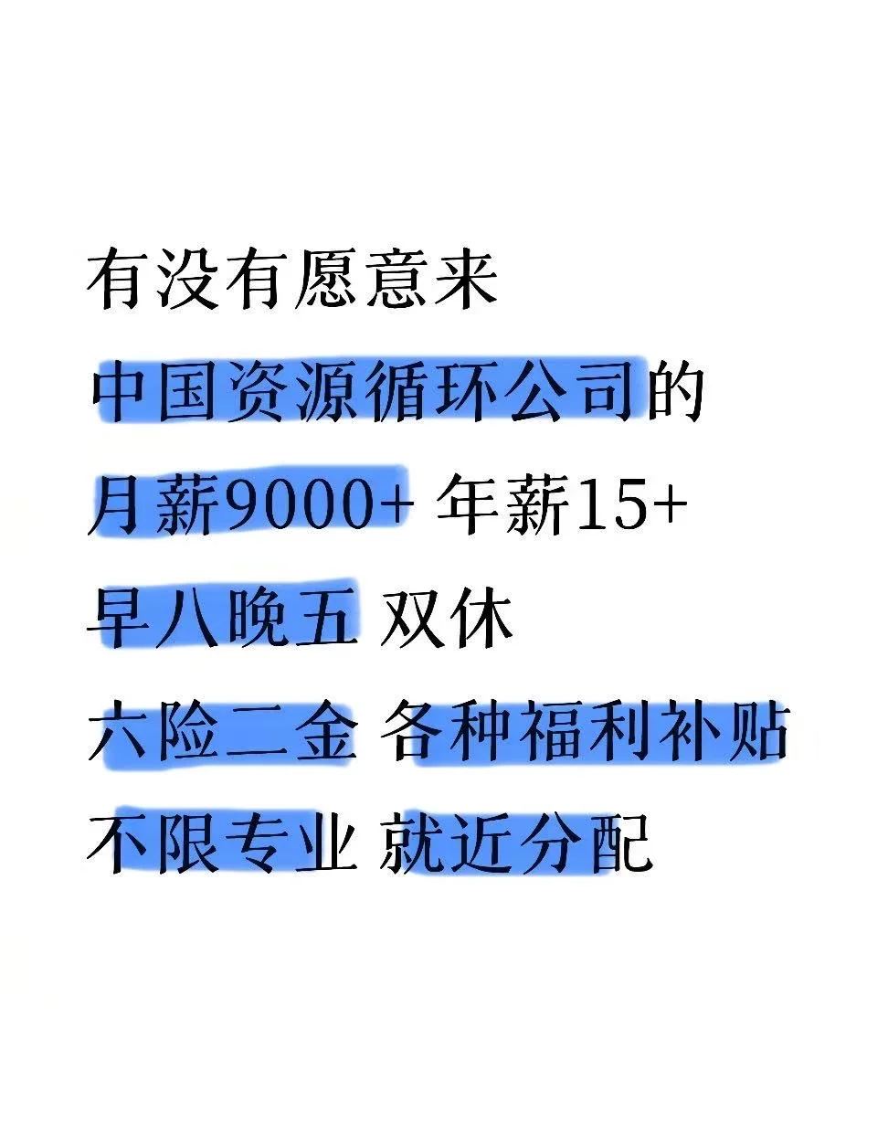 急捞！速来