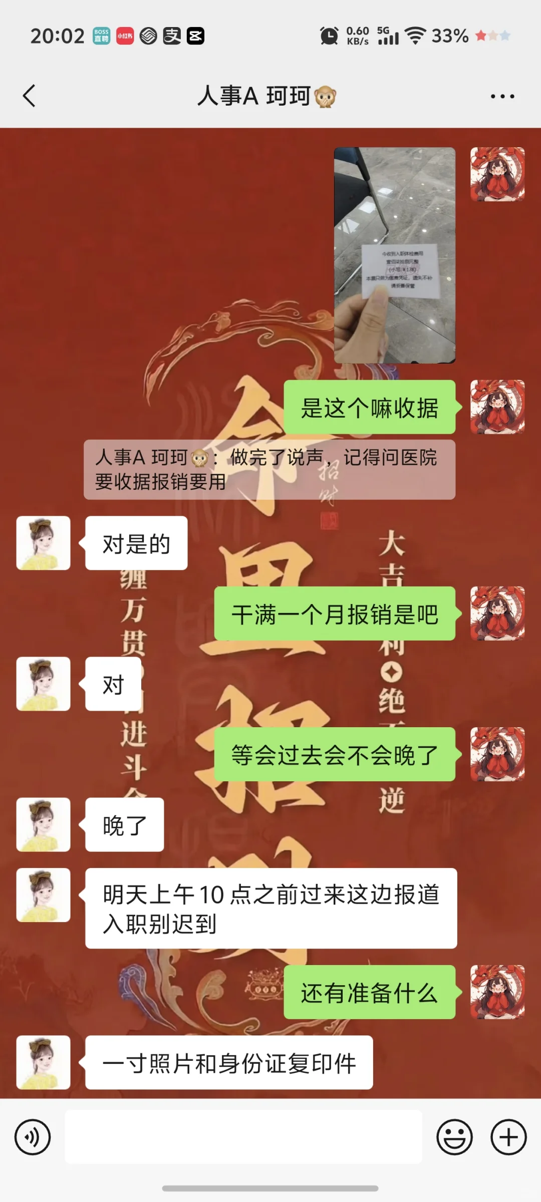 暑假工被骗的可以看过来