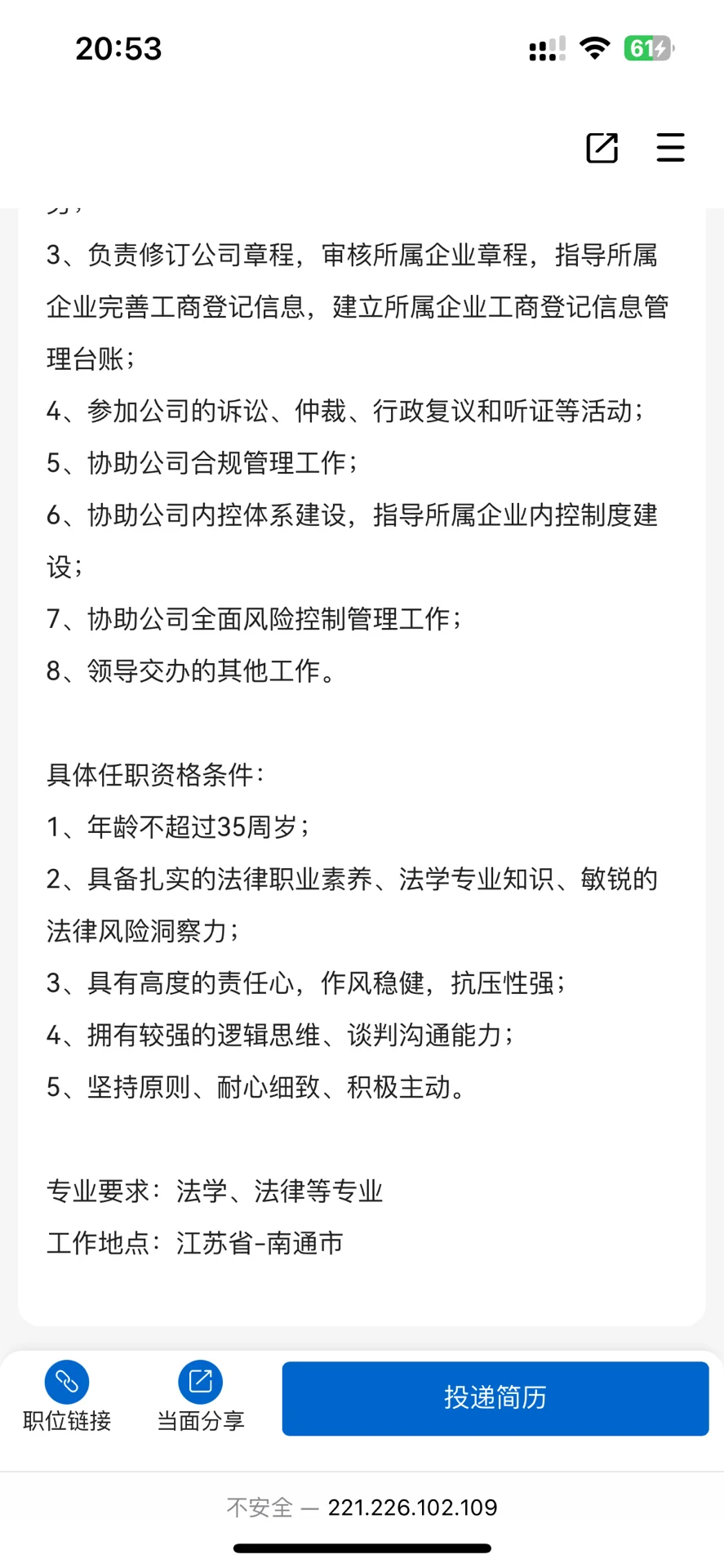江苏农垦集团招聘多个法务岗（社招）