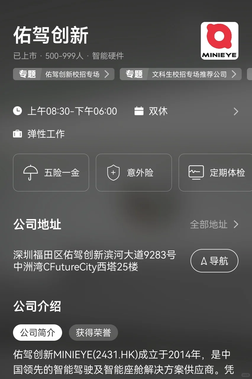 我会一直找深圳的双休企业（2）