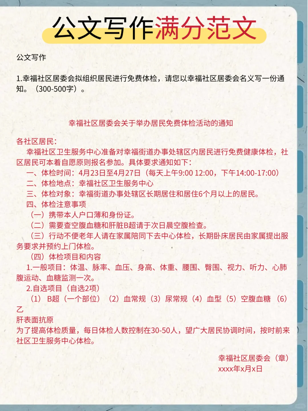 个人认为，社区工作者进步最快的方法