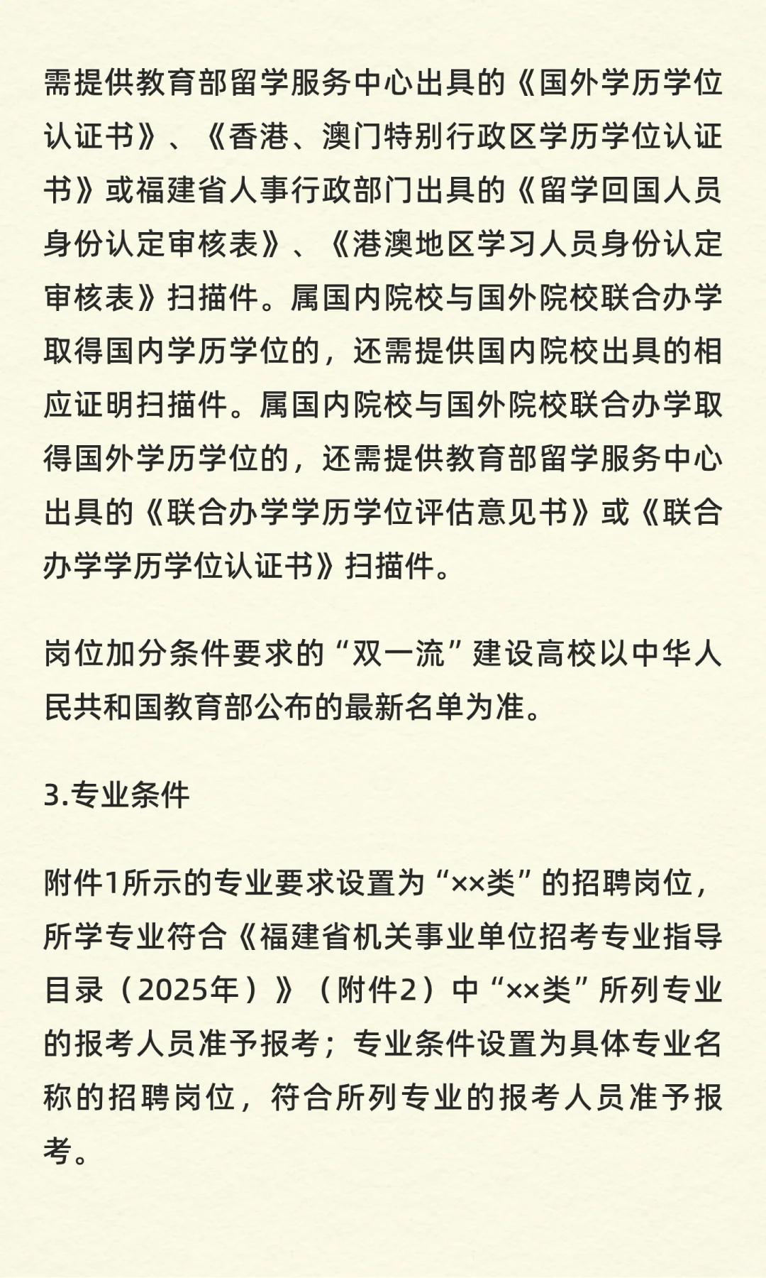 福建省晋江水务集团有限公司招聘工作人员