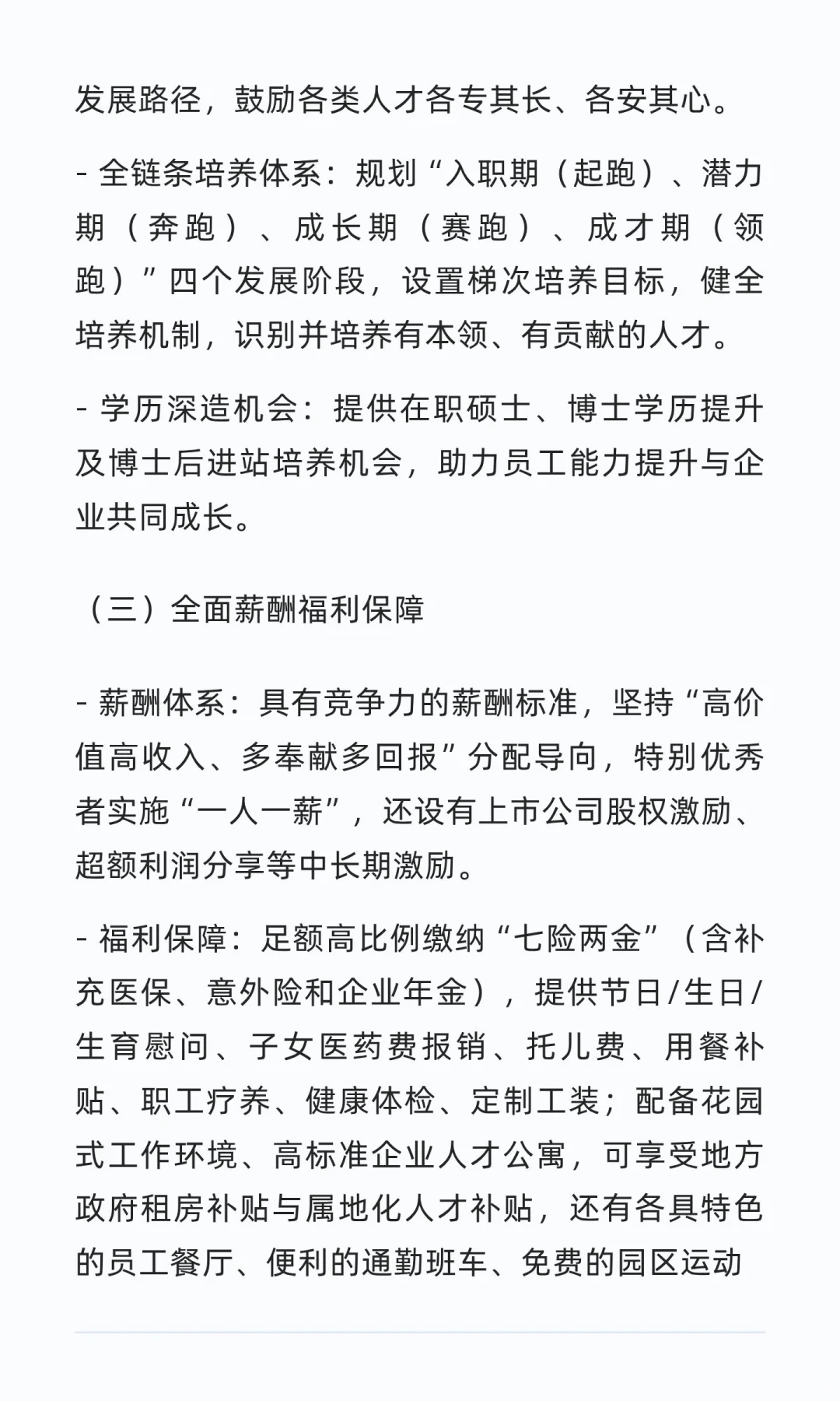 国网电科院（南瑞集团）2026年校园招聘公告