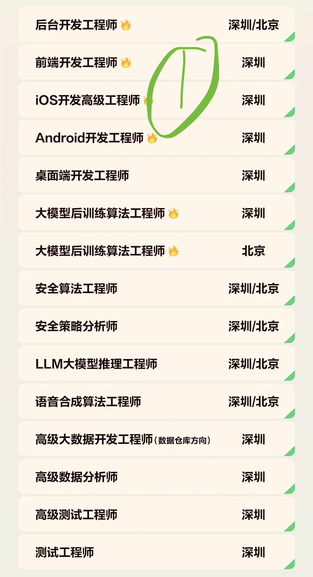 鹅厂急切需要你，有意速投