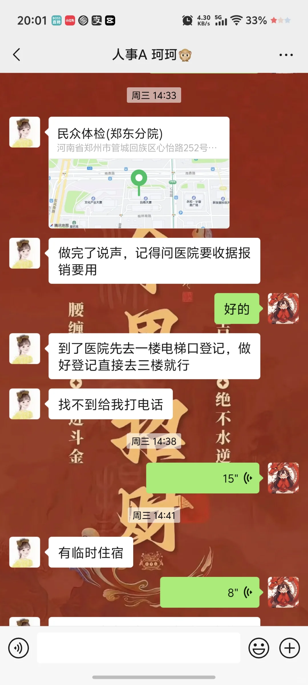 暑假工被骗的可以看过来