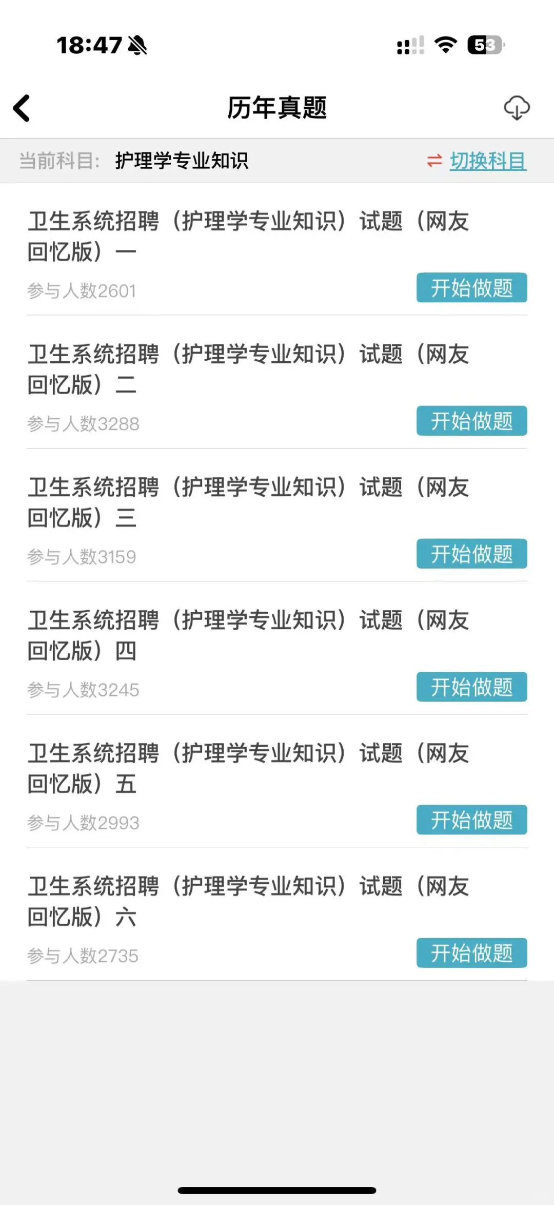 马鞍市含山县县级公立医院招聘护士25人🔥