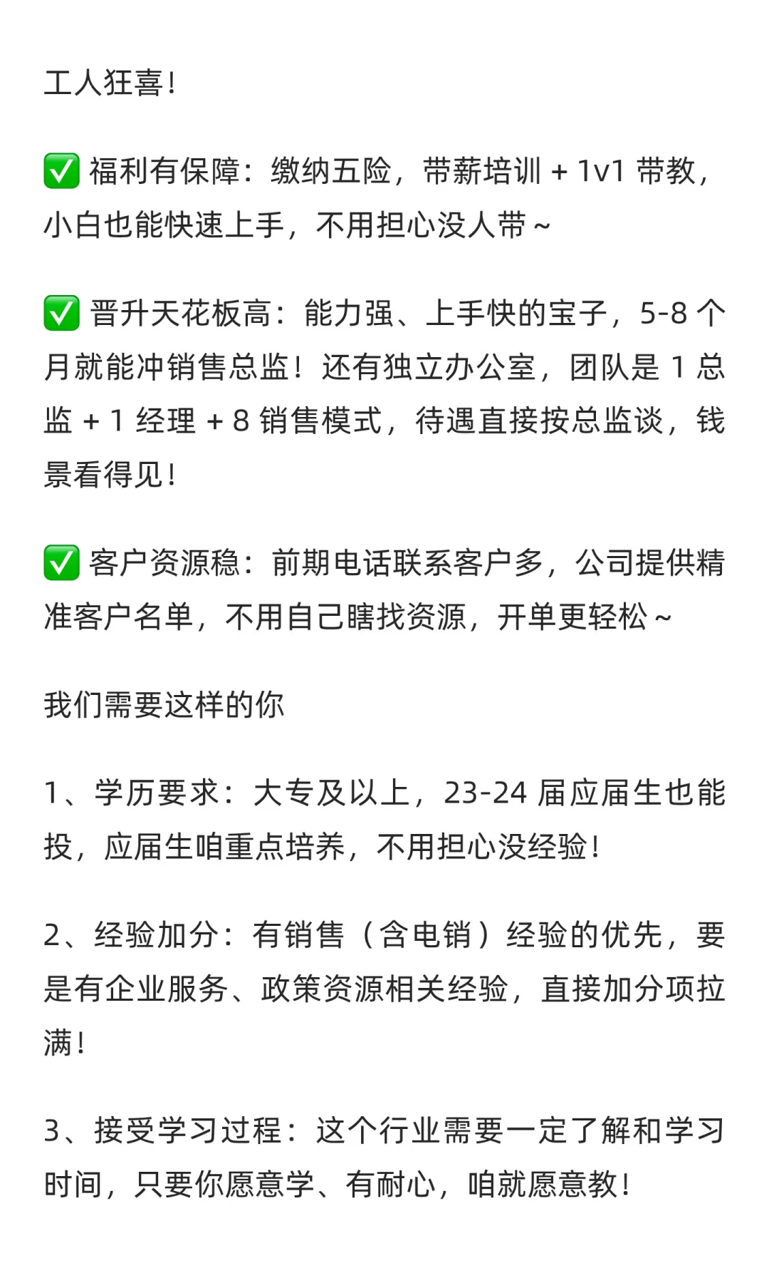 湖北初创公司直招！不是中介！应届生 / 有