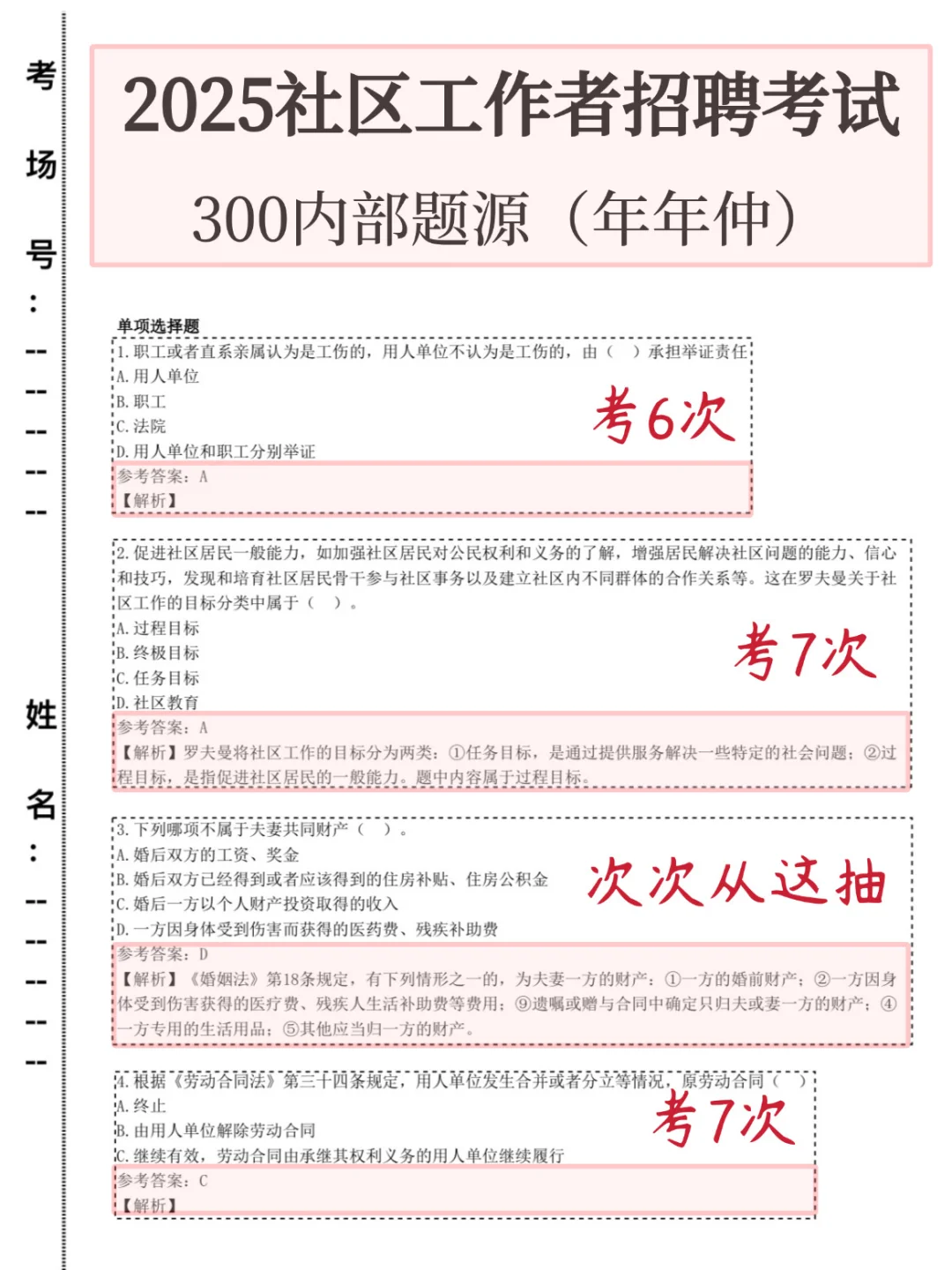 个人认为，社区工作者招聘进步最快的方法！