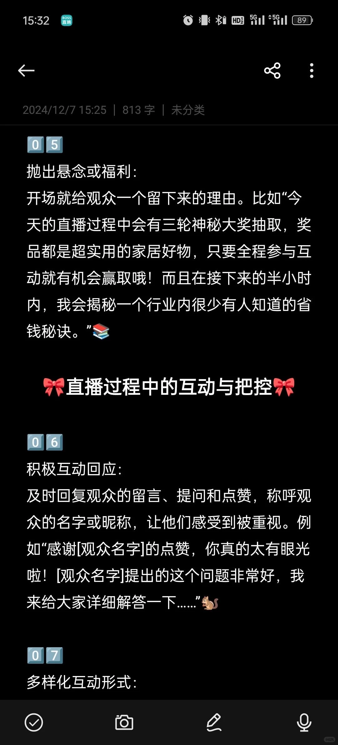 新人主播想要破冰，可以从以下几个方面入手