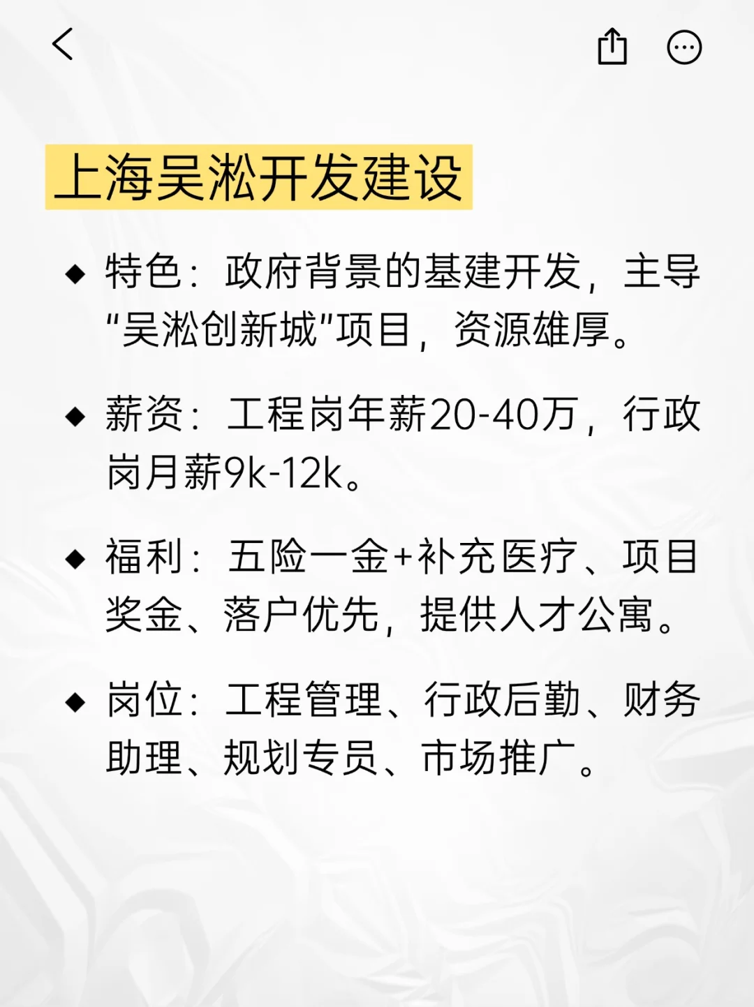 💫小众冷门但意外好进的央国企——上海