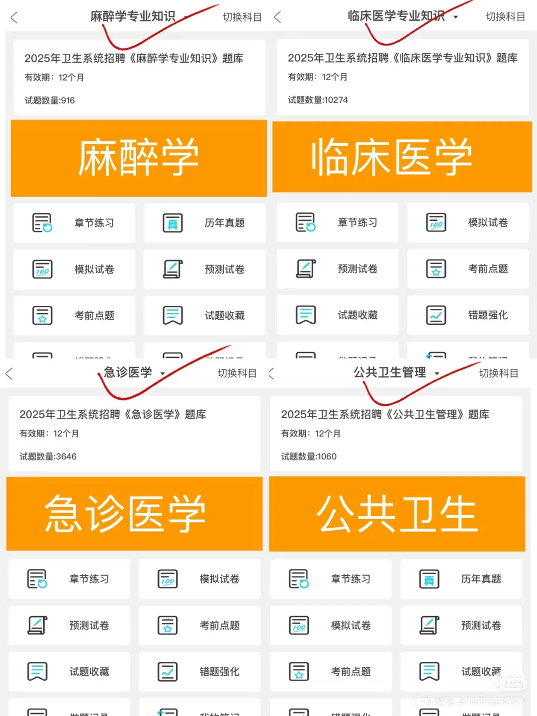 江苏高邮市卫生健康系统事业单位招聘49人