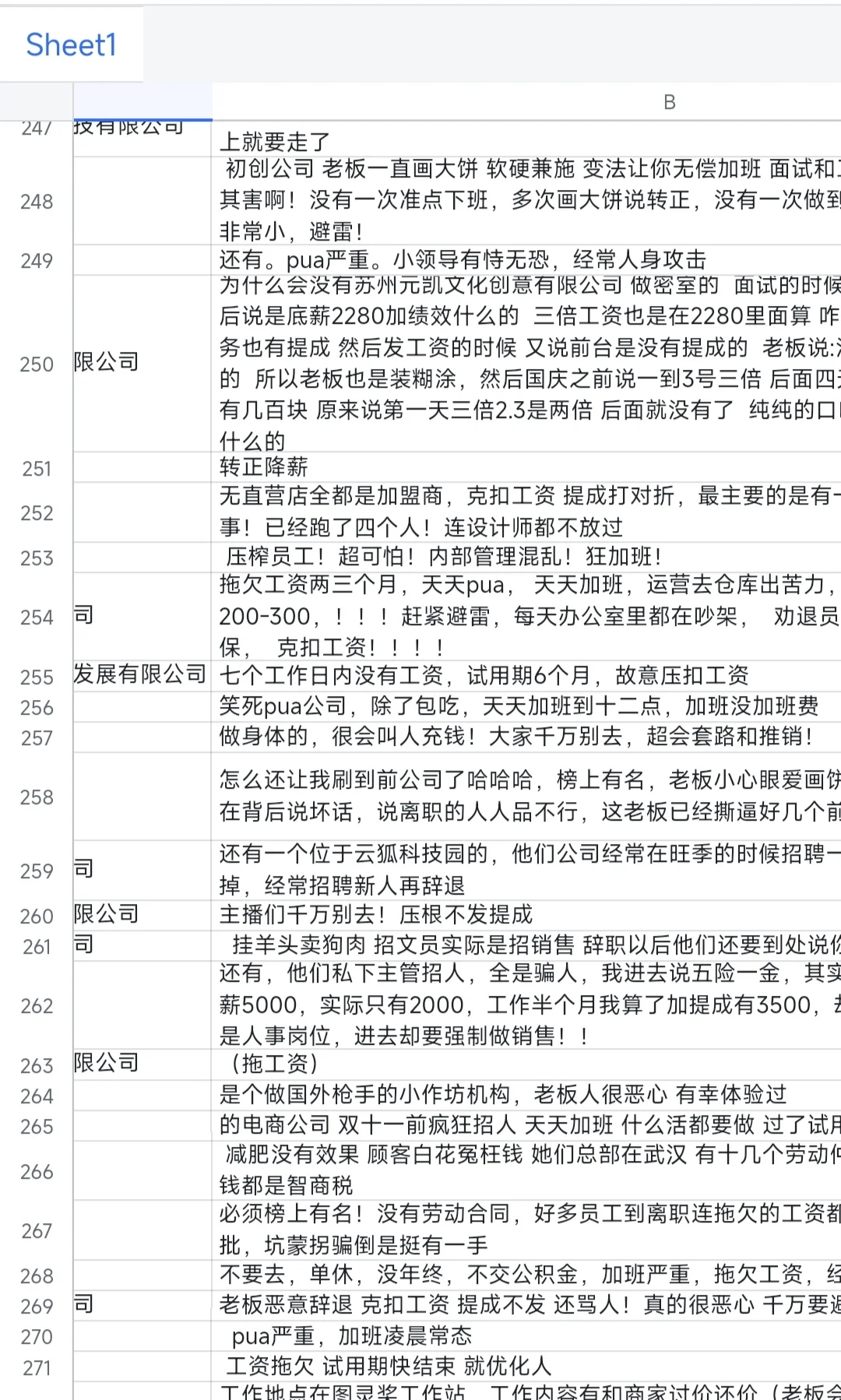避雷公司名单【苏州】