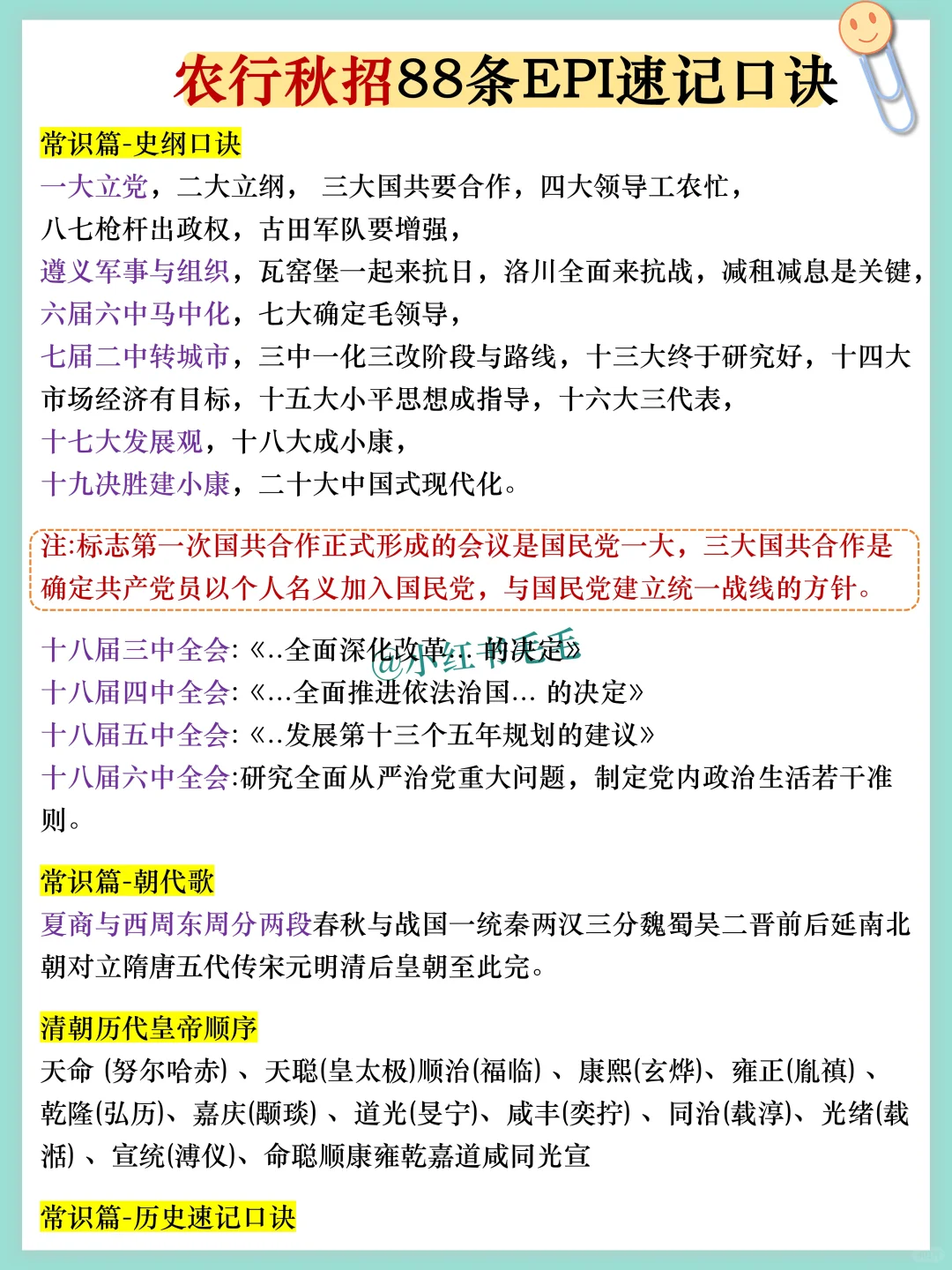 10.11才开始农行秋招的，真的是个人才啊
