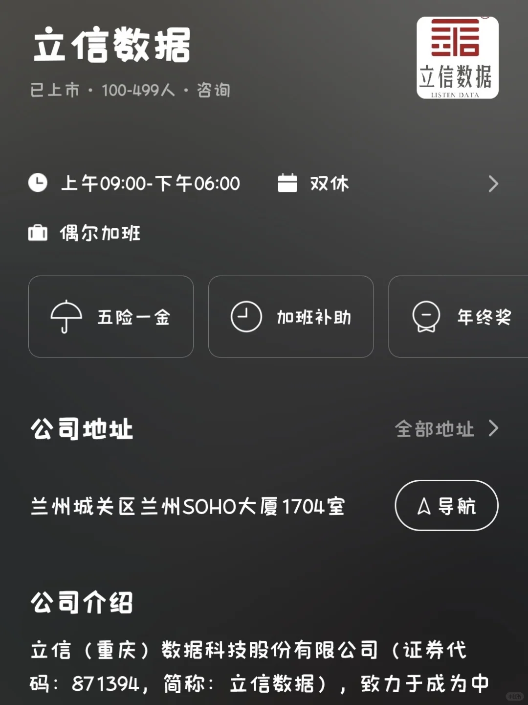 兰州小而美的公司！