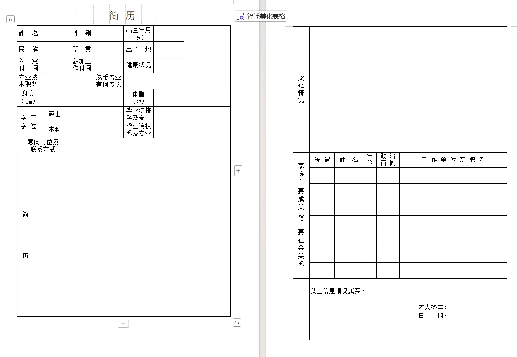 黑龙江省新产业投资集团有限公司招聘公告