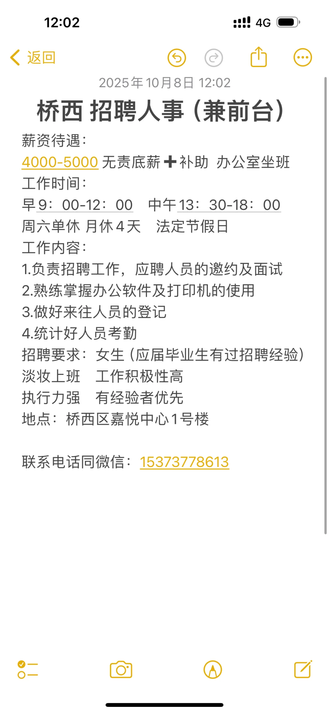 招人事 招人事 招人事