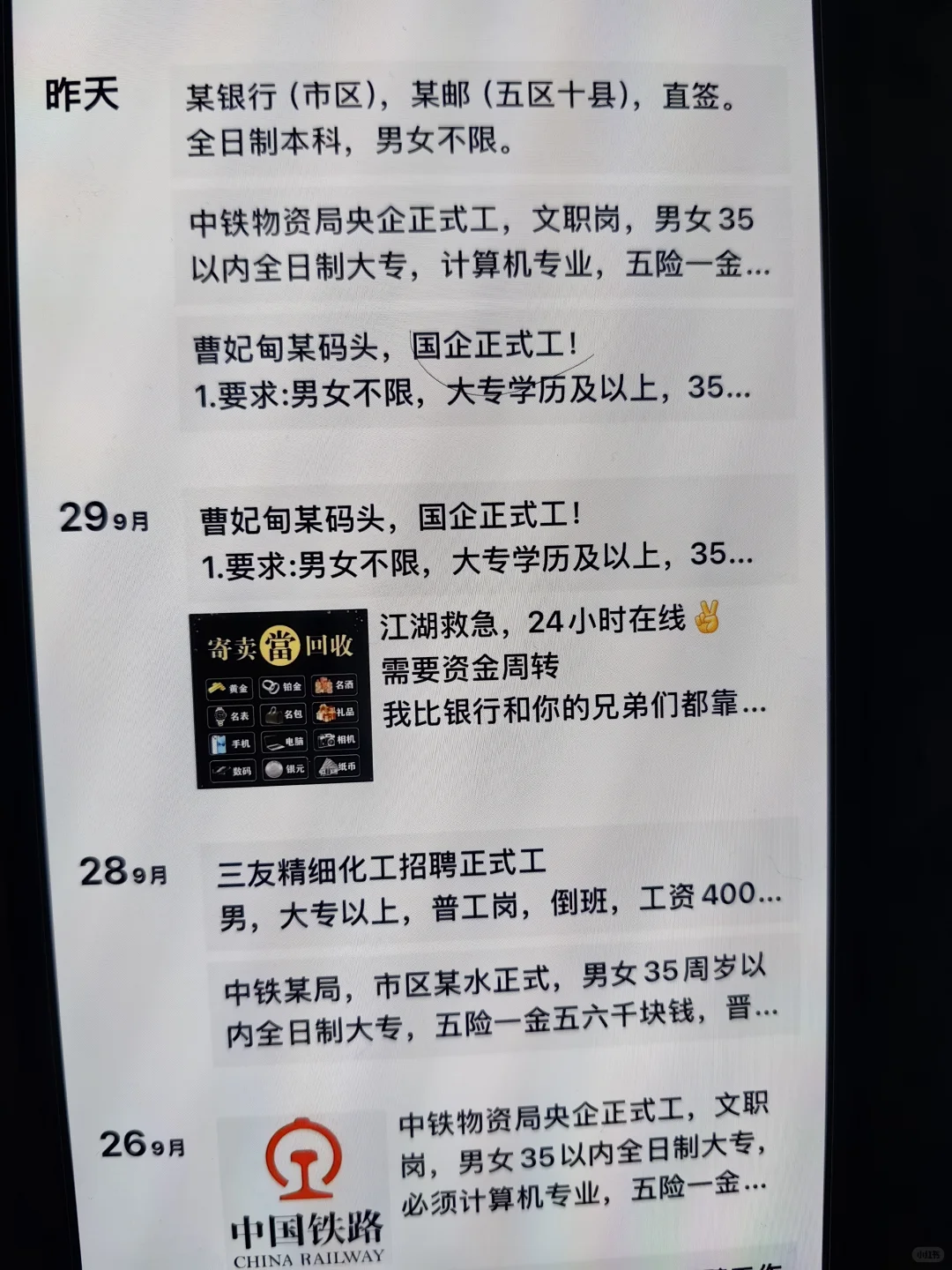 骗子来袭