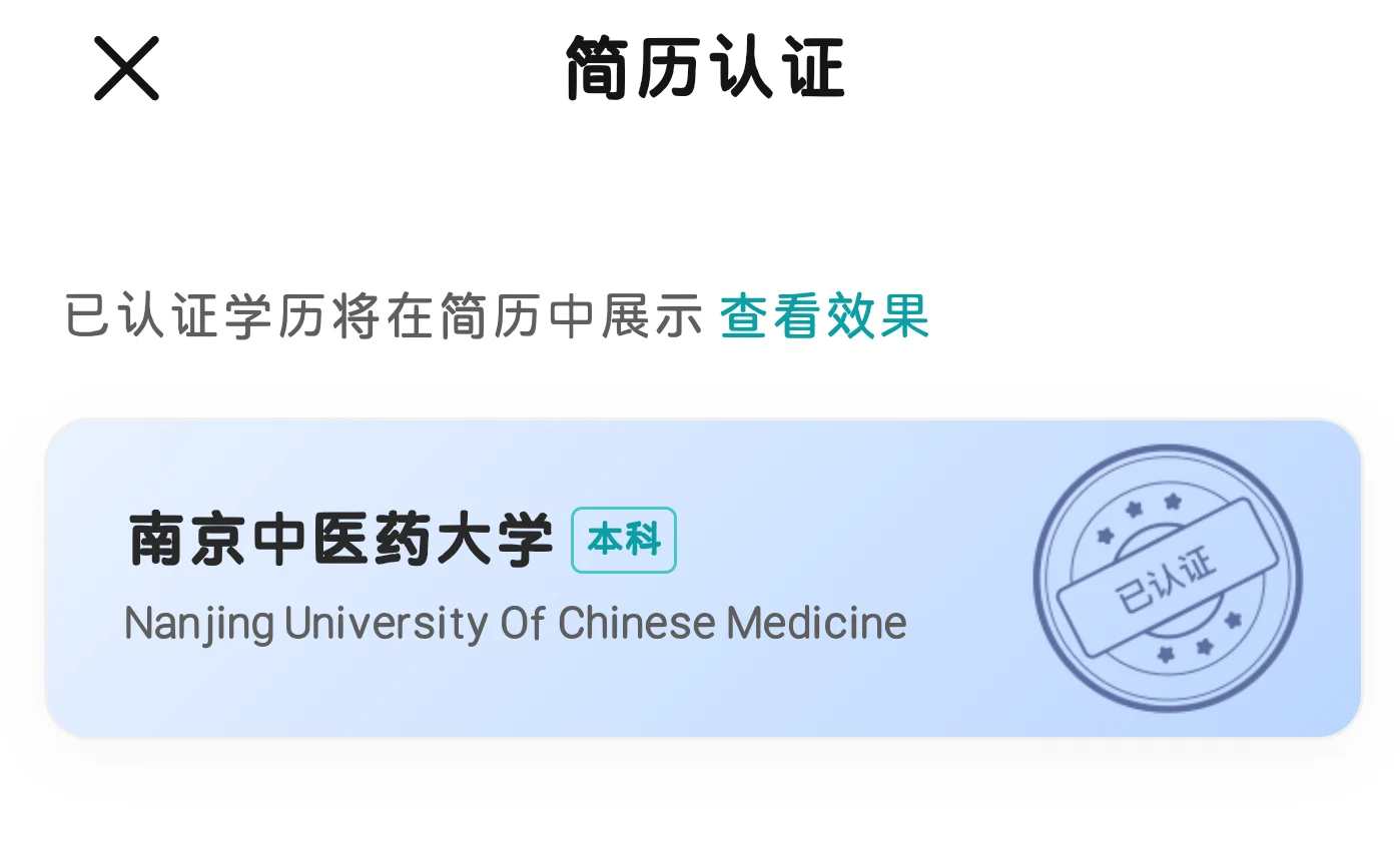 医学生转行之主播篇