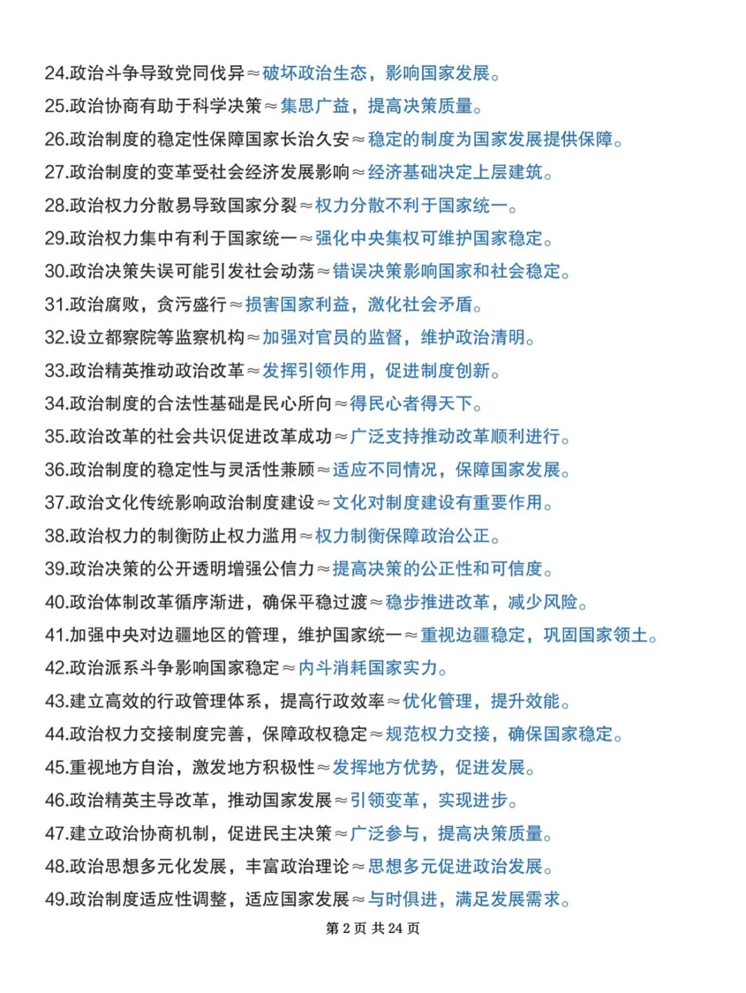 给高中生普及一下历史转换术语的含金量